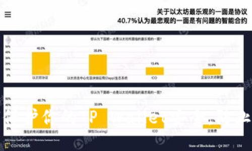 如何保护你的TP Wallet安全，防止被盗